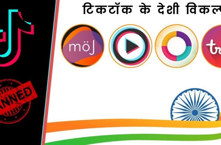 Non Chinese Alternative apps for tiktok and made in india. Apps like TikTok and similar app likee