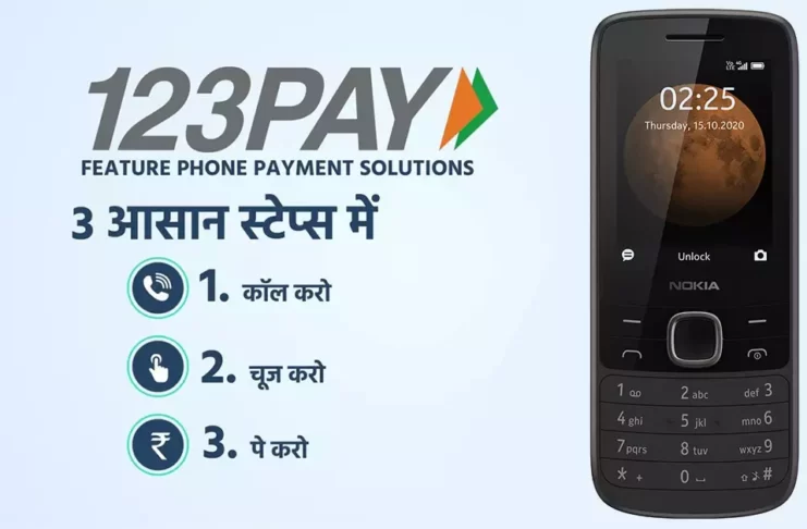 UPI 123PAY