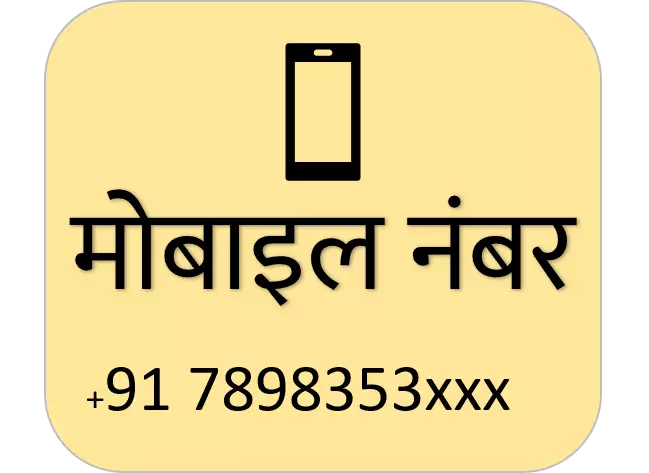 Mobile number