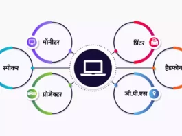 Output Devices